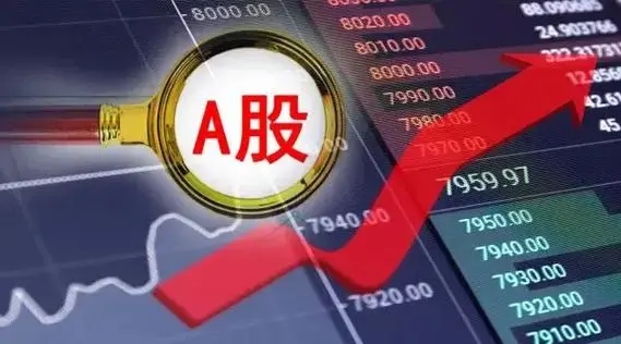 刚刚,A股大消息!又要见证历史?