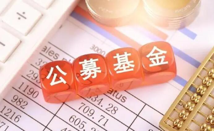 mt5官方网下载-公募300万以上年薪将要求退还?知情人士:消息不实